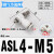 气动调速阀气缸L型节流阀SL4M3 M5 6M4 01 802 1204调节阀M6 ASL4-M5(接管4螺纹M5)