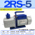 2RS RS-0.5 1.5双极2XZ-8 15实验室3抽气泵6单级2旋片式5真空泵4 2RS5