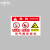 中环力安 存放处标识牌危险安全警示牌防水耐磨标牌 LG-24款 PVC塑料板30*40cm（2张）