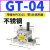 定制气动振动器涡轮震动器GT08/6/4/10/13/16/20/25/48/60工 不锈钢GT04 带PC601+1分消声器
