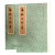 【包邮】正版  春秋正辞笺（繁体竖排·平装·全2册）  中华书局