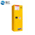 防爆安全柜钢制化学品储存柜可燃试剂存储柜工业危险品实验柜 22加仑(容积83升) 黄色