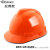 工地安全帽 工地施工电力电工标高度加厚透气ABS 男建筑工程 橙黄色 加厚ABS材质
