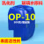 OP-10表面活性剂OP-10 乳化剂 25公斤起玻璃水原料快递费联系客服 500ml一瓶发快递