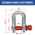 定制美式弓型卸扣高强度卸扣合金钢卸扣弓形卸扣2吨-55吨起重吊机 D型 35吨