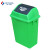 和一可塑 塑料翻盖垃圾桶 加厚干湿分类摇盖垃圾筒大号户外环卫商用可回收厨余 弹盖40L有盖绿 390*260*600mm