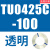 原装SMC气管TU0425/0604/TU0805C-100/TU1065R/1208BU-100/ TU0425C-100透明