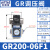 气动调压阀过滤器GFR200气源处理器GFC300/400-06/08/10/15 GR20006F1