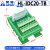 IDC20中继端子台20P牛角座转端子PLC端子台20芯转端子2.54mm 端子导轨/面板装HL-IDC20-mini绿