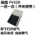 开关三通阀脚踩脚踏FV420 二位气动五通FV320 4F210-08L两位四通 FV420(配插6MM管接头)