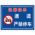 海斯迪克 HKC-600 禁止停车标识牌标示牌警示牌贴纸 10禁止停车02 30×40cm