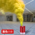 巨成 消防演习用烟雾 彩色救援信号弹 发烟罐烟雾罐演习器材道具 黄色