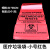 梓萤岔垃圾袋红色生物危险品处理袋 耐高温高压袋废弃物大中小 大号红色(50个)61*81cm 加厚