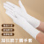 居安思 一次性手套餐饮厨房防水家务清洁耐用12寸加长手套 加长白色丁腈 S