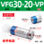 机械手抱具气缸VFG20-10-VP气动真空吸附吸盘20-20/30-20单作用定制 VFG30-20-VP(带吸盘)