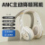 索（SONY）尼）同型号头戴式蓝牙耳机ANC主动降噪无线电脑耳麦全包耳通话 奶茶白【二代升级B6S PRO】80%买家选择双馈 标配