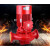 立式扬程消火栓喷淋定制高内外水泵泵室消防泵加压高压泵离心议价 22-XBD3.5-35G