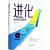 正版图书进化：组织形态管理 杨少杰 著 中国法制出版社