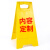 RFSZ 折叠A字牌 塑料人字警示牌告示指示提示牌 60*29cm 清洁卫生暂停使用 10个/件