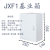 JXF基业箱配电箱工程工厂用明装强电控制布线箱配电箱电源箱 合金锁竖箱25*30*15板厚0.5-0.6