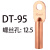 PX DT铜鼻子线鼻子接线端子铜线鼻子DT-95  1个