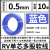 RV电线铜芯国标多股软线0.75/1.5/2.5/4/6/10/16平方电子控制线 0.5平方  10米  蓝色