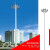 亮普洛 自动升降高杆灯 30米广场车站码头服务区灯中杆灯 30米杆+10头400W LED灯（自动升降）