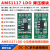 定制AMS1117 LDO 线性降压模块/输出电压可调ADJ版1.5V/ 3.3V /5V 输出3.3V版 拿样品(1片起拍)