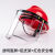 定制适合安全帽带面罩全脸防护透明PVC烧焊防飞溅防冲击打磨面屏防护面具 红色安全帽+支架面屏