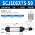 气动元件 可调行程气缸SCJ100*25/50/75/100/125/150/175/200系列 SCJ100*75-50(mm)