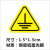 禹选工品 安全接地线地标标识 警示贴纸警告标志 1.5*1.3cm（100贴）