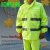分体荧光黄绿雨衣路政交通安全反光套装成人男绿化园林环卫时尚 柠檬黄 XXL