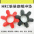 HRC联轴器缓冲垫对轮六角弹性体橡胶聚氨酯减震块130/150部分定制 HRC-130 (115*50*30)黑色橡胶