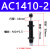 亚德客型液压油压缓冲器阻尼器AD机械手配件大全AC1416 0806 1007 AC1410-2