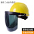 LISM飞溅头戴式电焊防护罩烧焊工面罩护脸耐高温面屏防安全帽打 黄帽子+灰色面屏