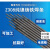 上海可加工铸Z308纯镍铸铁电焊条2.5/3.2生铁焊条抗裂 Z308铸铁焊条2.5mm(1公斤 可加工铸铁焊条