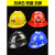 安全帽工地施工井下矿用帽建筑工程领导电工印字ABS透气头盔定制 红色 大沿 大沿矿帽