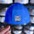 中国建筑安全帽工地工程头盔国标白色工作帽领导定制logo 蓝色（中国建筑铁徽章）