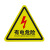 小心有电安全标识牌防触电警告机械设备标签闪电贴纸防油 当心触电 3.5x3.5cm