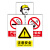 安全警示牌全套注意安全工地工厂生产车间当心触电标志牌uv喷绘不锈钢带背胶款厚度0.6mm*1㎡