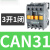 施耐德交流接触器CAN40控制继电器22/31M5N/F5N/AC380v/110V/220V CAN31 AC220V