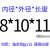 钢套轴套轴承内圈内径7 8 9 10外径12 15 16 18长度5 6衬套耐磨套 8*10*11