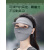 LFX/蕉下夏季防晒口罩女连帽子一体脸基尼冰丝遮全脸面罩防护脸罩 浅灰色 UPF50+ 可阻隔99%紫外线