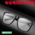 CLCEY焊工专用电焊眼镜二保焊护眼弧脸部防护 Z81套餐【浅灰色】 眼镜盒+眼镜布