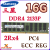 三星16G GB DDR4 PC4-2133P 2400T 2666ECC REG伺服器记忆体X99 三星 16G 2400 2R*4