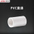 联塑   PVC给水管直通 pvc水管配件 直接头 直接白色 dn32(1寸)