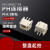 编带PH2.0mm间距卧贴接插件针座接线端子耐高温SMT贴片连接器 2P(1000/盘)