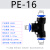 气动气管PU直通PE三通快速接头PV弯通PZA四通PK五通T型Y型8MM蓝色 蓝色 T型三通 PE-16