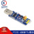 FT232RL串口模块 USB转TTL串口小板5V/3.3V/1.8V电平 下载烧录线