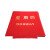 震天工 地毯 星期四（中英文字样，两排），红色，长方形180mm*120mm 单位：块